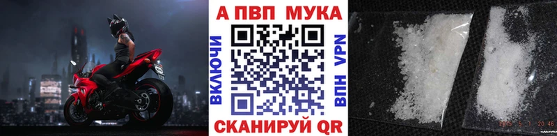 Alfa_PVP Crystall Инсар