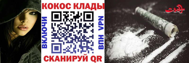 Кокаин 97% Инсар