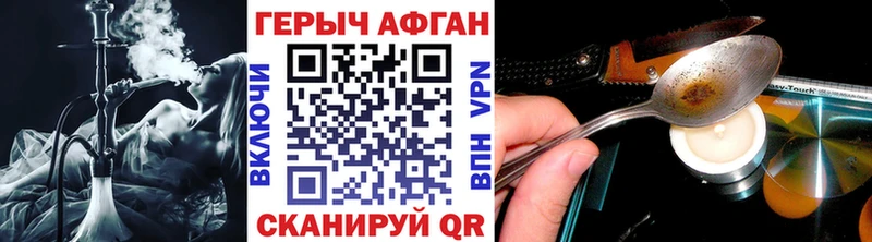 ГЕРОИН Афган дарк нет какой сайт Инсар МЕГА маркетплейс