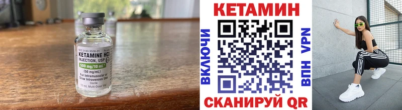Кетамин VHQ  Инсар 