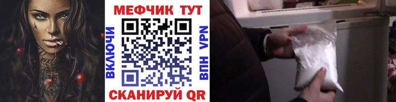 Меф мука Инсар