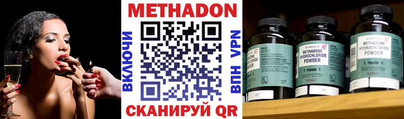 Метадон methadone  Инсар 
